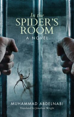 In the Spider's Room | ISBN 9789774168758 | Kalimat Store