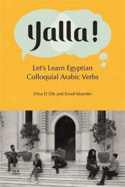 Yalla | ISBN 9789774169090 | Kalimat Store