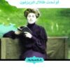 ماجدولين | ISBN 9789774277566 | Kalimat Store