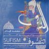 تاريخ التصوف الاسلامي | ISBN 9789774281051 | Kalimat Store
