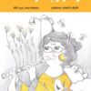 زهور بلا رائحة | ISBN 9789776438446 | Kalimat Store