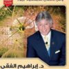 البرمجة اللغوية العصبية | ISBN 9789776451070 | Kalimat Store