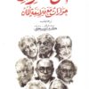 ثمن التنوير حوارات مع فلاسفة ألمان | ISBN 9789776459366 | Kalimat Store