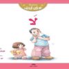 لا | ISBN 9789776515246 | Kalimat Store