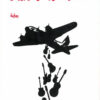 عندما ينفصل الظل عن الارض | ISBN 9789776532090 | Kalimat Store