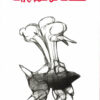 لحظات من هموم زائلة | ISBN 9789776532182 | Kalimat Store