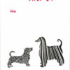 افلاطون و الملكة | ISBN 9789776532205 | Kalimat Store