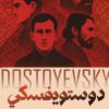 الإخوة كارامازوف1 | ISBN 9789776541948 | Kalimat Store
