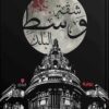 شقة وسط البلد | ISBN 9789776578104 | Kalimat Store