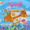 فوانيس?! | ISBN 9789776624092 | Kalimat Store