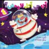 أي حرف أكل الوحش 4 | ISBN 9789776624450 | Kalimat Store