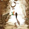 على | ISBN 9789776728134 | Kalimat Store