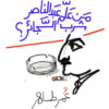 من علم عبد الناصر شرب السجائر؟ | ISBN 9789776743236 | Kalimat Store