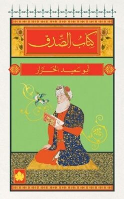 كتاب الصدق | ISBN 9789776743267 | Kalimat Store
