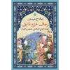 رجال مرج دابق قصة الفتح العثما | ISBN 9789776743366 | Kalimat Store