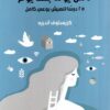 تأمَّل يومًا بعد يوم: ٢٥ درسًا للعيش بوعي كامل | ISBN 9789776863101 | Kalimat Store