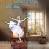 ريتويت عندما تهمس النساء | ISBN 9789776892453 | Kalimat Store