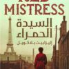 السيدة الحمراء | ISBN 9789776902442 | Kalimat Store