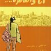 أنا والقاهرة | ISBN 9789776950740 | Kalimat Store
