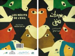 سرديات المنفى | ISBN 9789776950771 | Kalimat Store