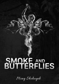 Smoke and Butterflies | ISBN 9789777701716 | Kalimat Store