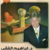 كيف تتحكم فى شعورك وأحاسيسك | ISBN 9789777810050 | Kalimat Store
