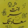 انت سر سعادتك | ISBN 9789777814959 | Kalimat Store