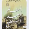 اَسف لم أعد أستطيع | ISBN 9789777950060 | Kalimat Store