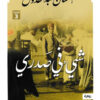 شيء في صدري | ISBN 9789777950336 | Kalimat Store