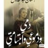 دمى ودموعى وابتسامتى | ISBN 9789777953245 | Kalimat Store