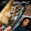 حلو مر | ISBN 9789777954181 | Kalimat Store
