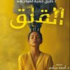7طرق خفية لمواجهة القلق | ISBN 9789777955164 | Kalimat Store