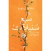 سبع سنبلات | ISBN 9789778061758 | Kalimat Store