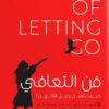 فن التعافي - كيف تقبل رحيل الآخرين ؟ | ISBN 9789778063516 | Kalimat Store