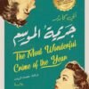 جريمة الموسم | ISBN 9789778065220 | Kalimat Store