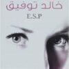 E.S.P | ISBN 9789778200256 | Kalimat Store