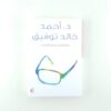 وساوس وهلاوس | ISBN 9789778200348 | Kalimat Store