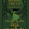 عالم كوزمير: فتاة بحر الزمرد | ISBN 9789778201567 | Kalimat Store