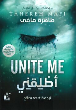 أطلقني | ISBN 9789778203134 | Kalimat Store
