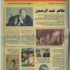 حكايات من الأرشيف | ISBN 9789778241037 | Kalimat Store