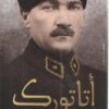 أتاتورك وماخفي..! | ISBN 9789778241044 | Kalimat Store