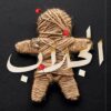 الجلاب | ISBN 9789778243505 | Kalimat Store