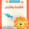 الطباعة والاختام | ISBN 9789778400007 | Kalimat Store
