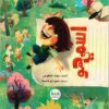 اسمي هو | ISBN 9789778400342 | Kalimat Store