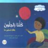 كلنا راحلون وفاة شخص | ISBN 9789778400526 | Kalimat Store