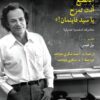 بالطبع أنت تمزح يا سيد فاينمان! | ISBN 9789778536898 | Kalimat Store