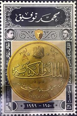 الملك والكتابة 3 - قصة الصحافة والسلطة في مصر | ISBN 9789778570397 | Kalimat Store