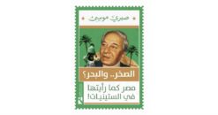 الصخر.. والبحر؟ | ISBN 9789778594072 | Kalimat Store