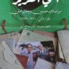 أخي العزيز | ISBN 9789778638011 | Kalimat Store