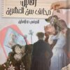 رفائيل :صحائف سن العشرين | ISBN 9789778641271 | Kalimat Store
